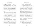 Похищенные голоса (#4)