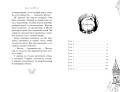 Похищенные голоса (#4)