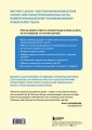Положи телефон! 4-недельный план, который поможет положить конец истерикам, повысить успеваемость и расширить кругозор ребенка