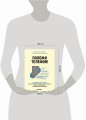 Положи телефон! 4-недельный план, который поможет положить конец истерикам, повысить успеваемость и расширить кругозор ребенка