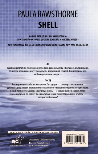 Оболочка