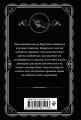 Таинственный мистер Кин