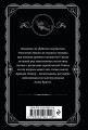 Вилла "Белый конь"