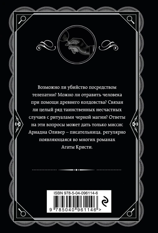 Вилла "Белый конь"