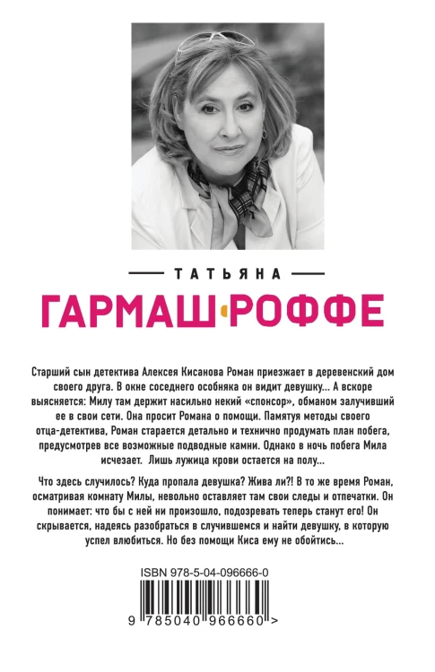 Легкое дыхание лжи
