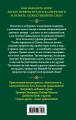 Испытания Аполлона. Горящий Лабиринт (#3)