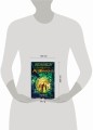 Испытания Аполлона. Горящий Лабиринт (#3)