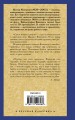Среди мифов и рифов