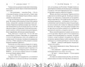 Остров чудищ (#2)