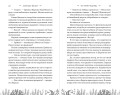 Остров чудищ (#2)
