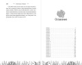 Остров чудищ (#2)