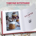 Пасха красная. Куличи, пасхи, праздничный стол