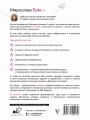 Марафон мечтаний. Создай свою реальность