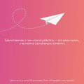 Марафон мечтаний. Создай свою реальность