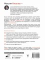 Марафон лидерства: путь к цели для тех, кто плывет против течения