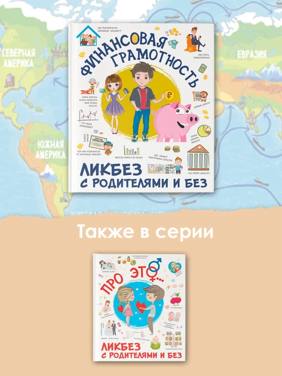 Финансовая грамотность
