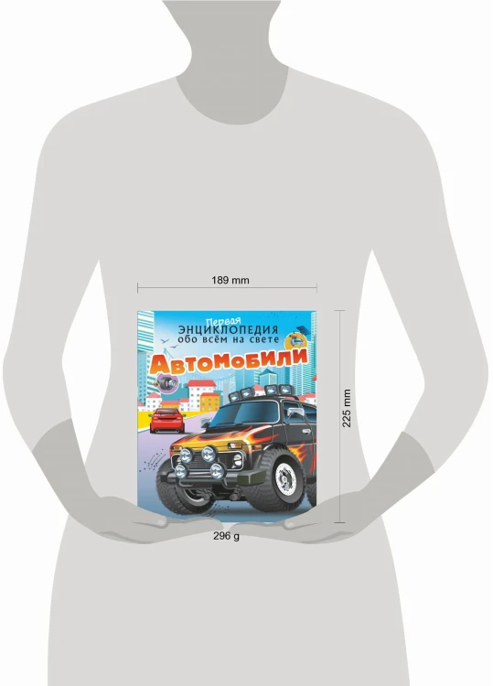 Автомобили