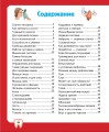 Тело человека