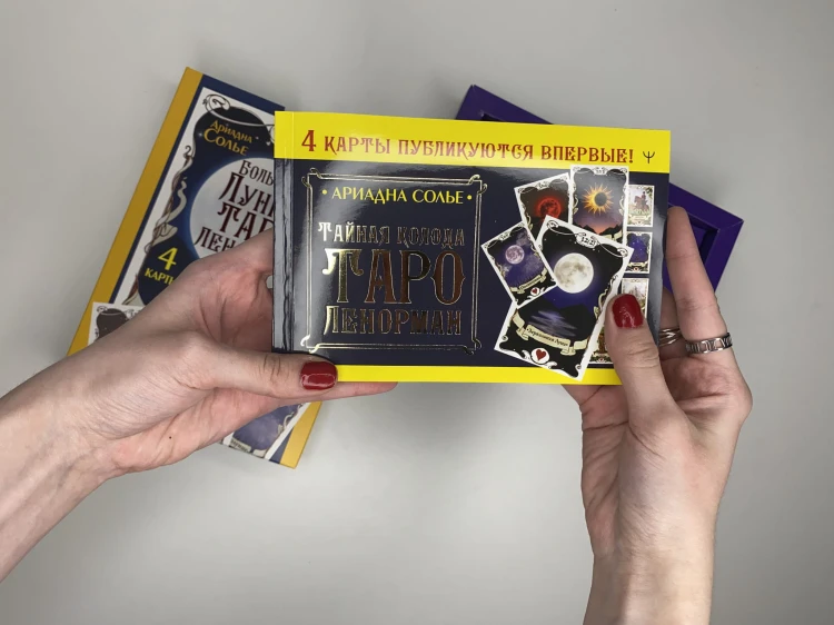 Большое Лунное Таро Ленорман. 40 карт