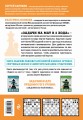 Шахматы. Задачи на мат в 2 хода. Более 500 задач