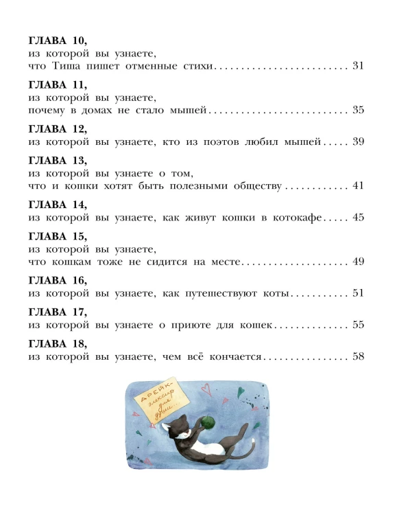 Ферузе и компания