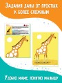 Капа. Большой альбом для совместного творчества с малышом 2+