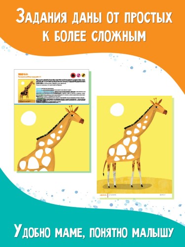Капа. Большой альбом для совместного творчества с малышом 2+