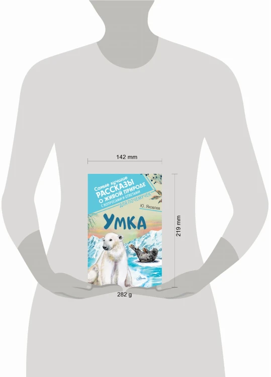 Умка