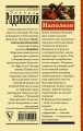Наполеон