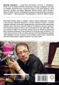 Солнце в воротах храма. Япония, показанная вслух