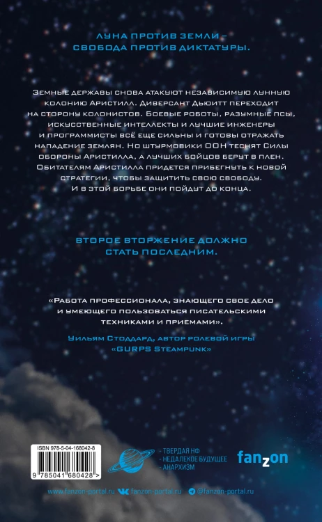 Причины отделения