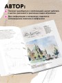 Скетчинг для начинающих. Искусство быстрых зарисовок шаг за шагом.