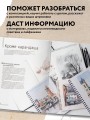 Скетчинг для начинающих. Искусство быстрых зарисовок шаг за шагом.