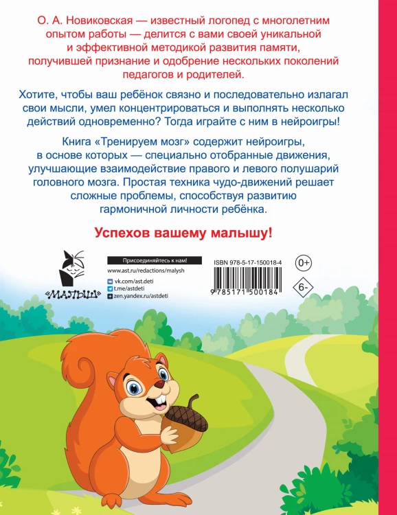 Тренируем мозг: попробуй повторить