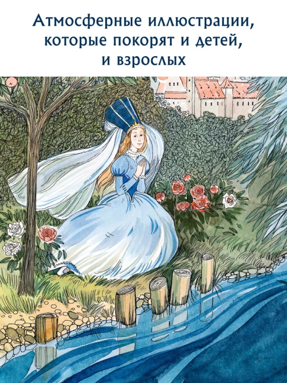 Сапфировые сказки