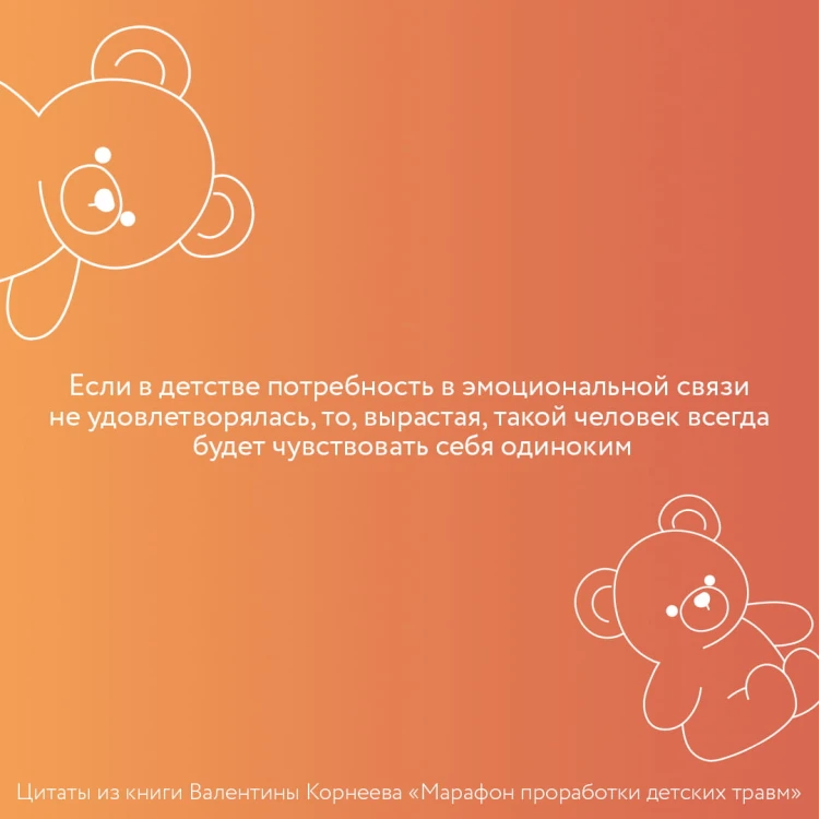 Марафон проработки детских травм. Создаем внутреннюю опору и исцеляем себя