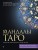 Мандалы Таро. Привлеки изменения в свою жизнь