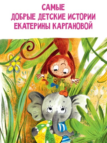 Бегемотик Буби-бу. Сказки с песенками