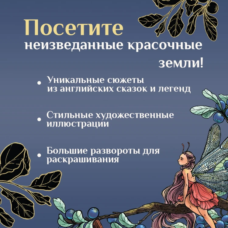 Эльфы, гномы и другие обитатели Старой Англии