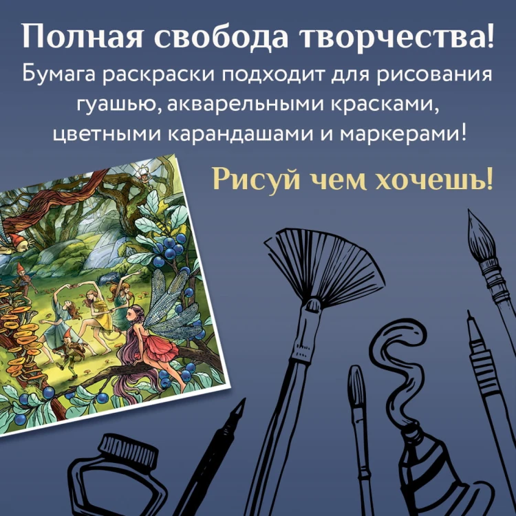 Эльфы, гномы и другие обитатели Старой Англии