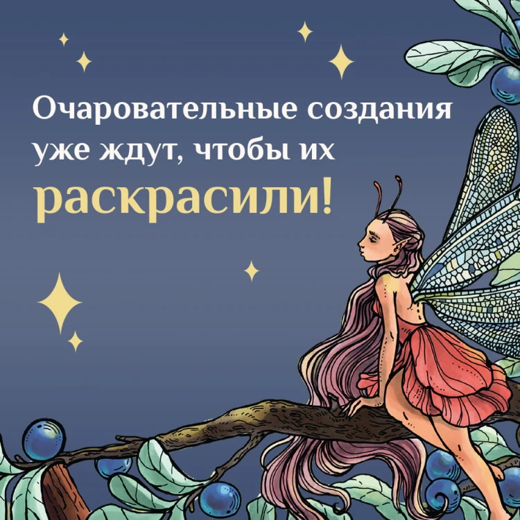 Эльфы, гномы и другие обитатели Старой Англии