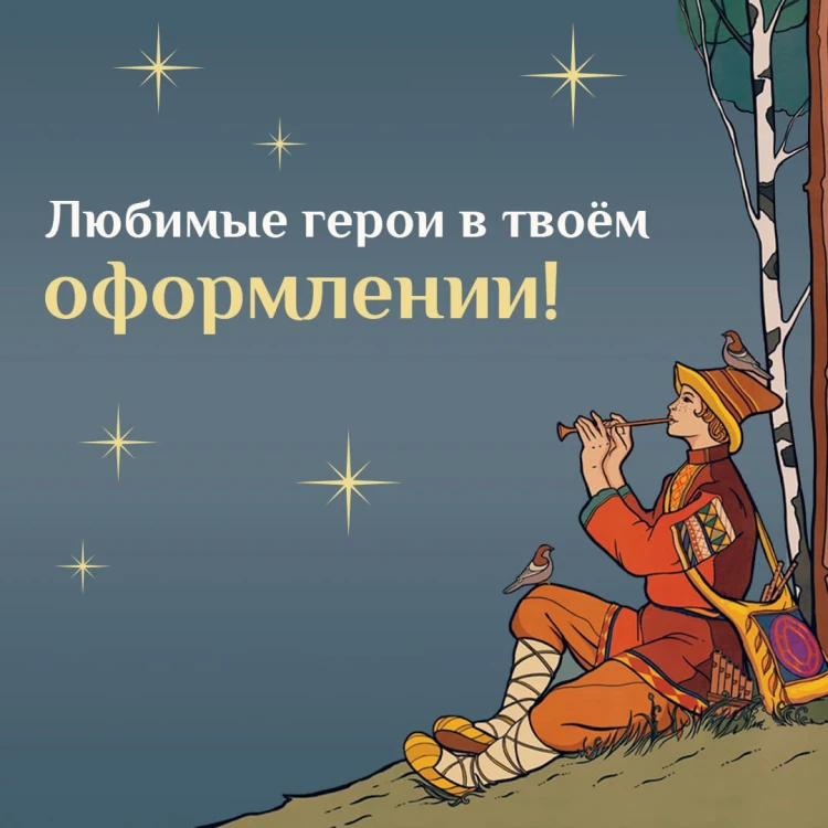 Ведьмы, русалки и другая нечисть славянских мифов
