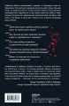 Серийные убийцы. Любопытные факты, которые заставят вас содрогнуться