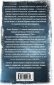 Замок Отранто и другие истории