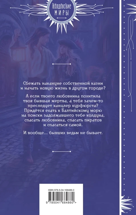 Дорога проклятых кошек