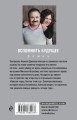 Вспомнить будущее
