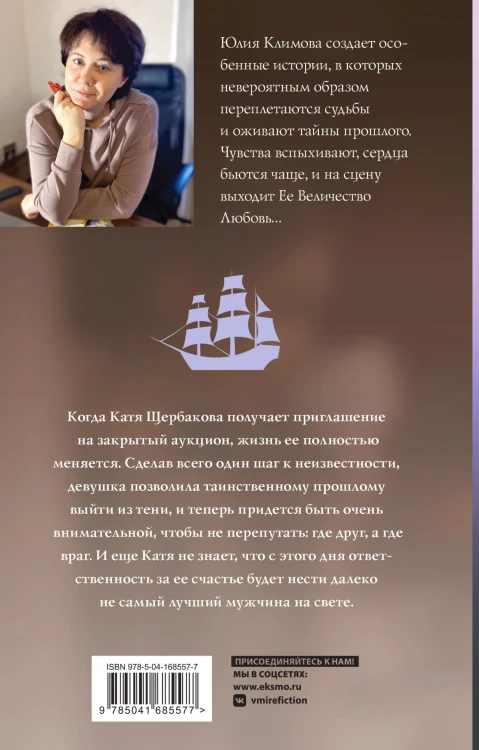 Ветер подскажет имя