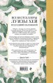 Книга женского счастья. Все, о чем мечтаю... Для тех, кто хочет от жизни большего. (Оформление белые цветы)