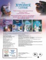Холодное сердце. Спокойной ночи, великан