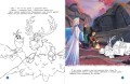 Холодное сердце. Спокойной ночи, великан